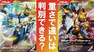 ガンバレジェンズ 極めようセット ナーゴ ファンタジーフォーム パラレル mqdefault.jpg