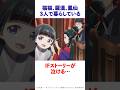 【薬屋のひとりごと】猫猫、羅漢、鳳仙の3人で暮らしているIFストーリーが泣ける！？ #薬屋のひとりごと #猫猫 #アニメ #花になって #雑学 #アンビバレント