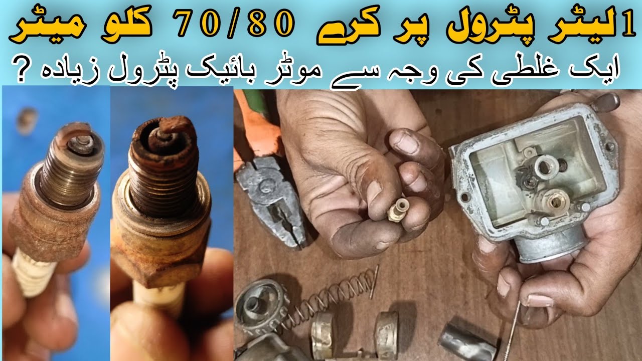 1 litre petrol par kare 70/80  kilometer/Bike petrol zeyada kharch kiyon karti hair/owaisi Autos