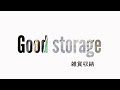 スマートな雑貨収納  Smart miscellaneous goods storage