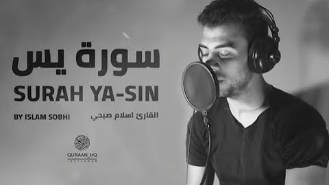 سورة يس بصوت الشيخ اسلام صبحي