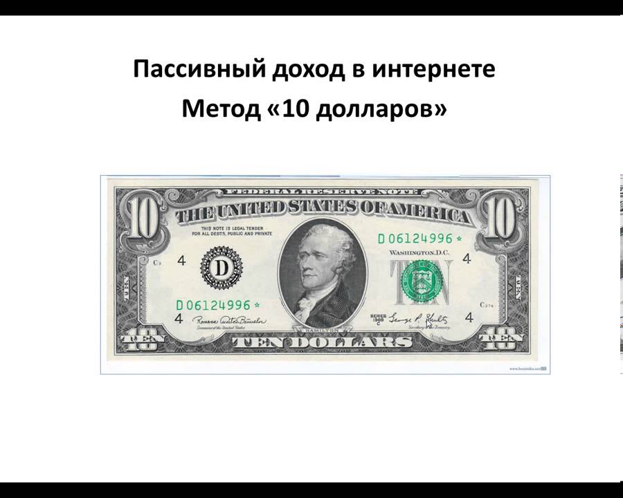 410 долларов в рублях. Сэкономленный доллар заработанный доллар кто сказал. 110,0410 Долларов. Нам нужна десять долларов.