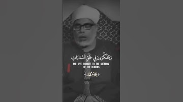 تلاوة موفقة للشيخ محمود خليل الحصري في ما تيسر من سورة آل عمران #اكسبلور #المصحف