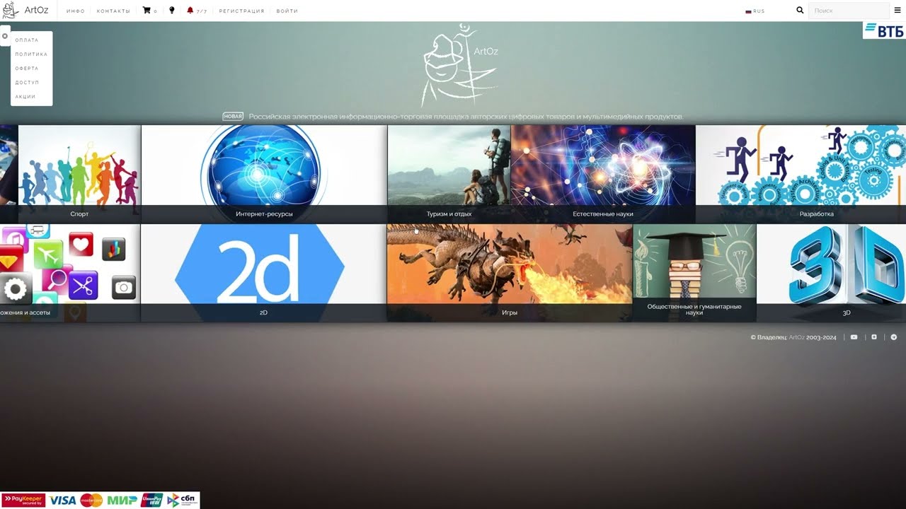 ArtOz.ru. Регистрация/Registration.