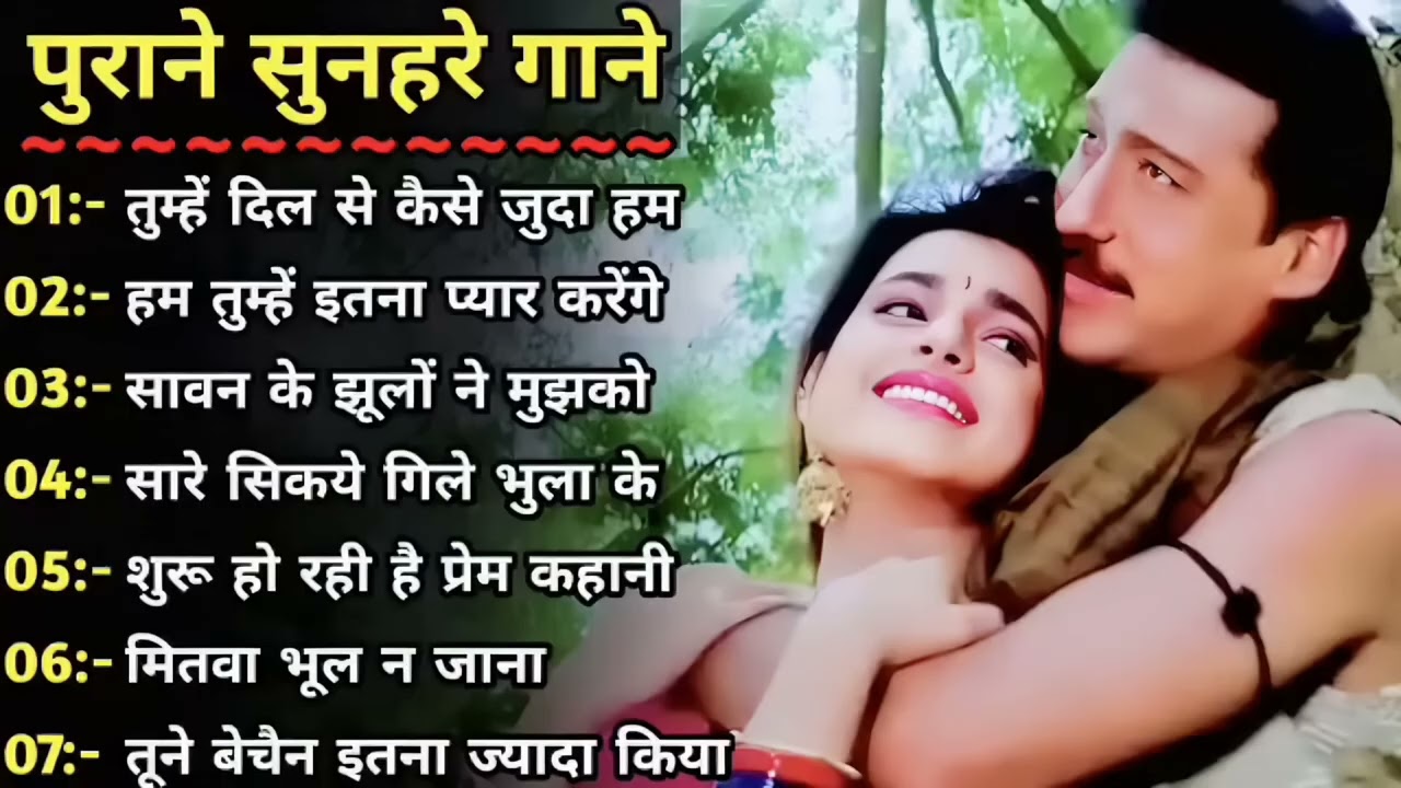 पुराने सुनहरे गाने l Old Is Gold l Bollywood classics song l #oldisgold #bollywoodclassic #80s