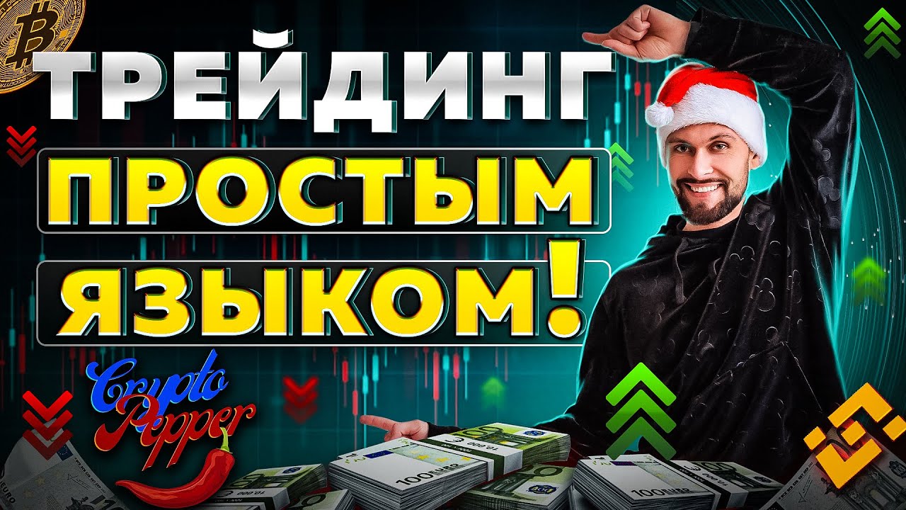 Что будет с Bitcoin? Анализ крипто фьючерсов прямо сейчас