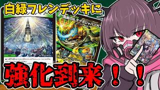 Duel Masters] Invincible Tower and the mighty R Dagra Japanican