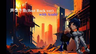 beet Rock Ver With Asahi