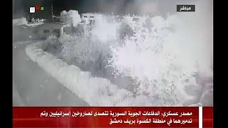 Сирия обвиняет Израиль в ракетном ударе Сирия обвиняет Израиль в ракетном ударе