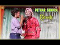 Pethar sendra comedy  dhoneswar   premshila  new santali comedy 2024