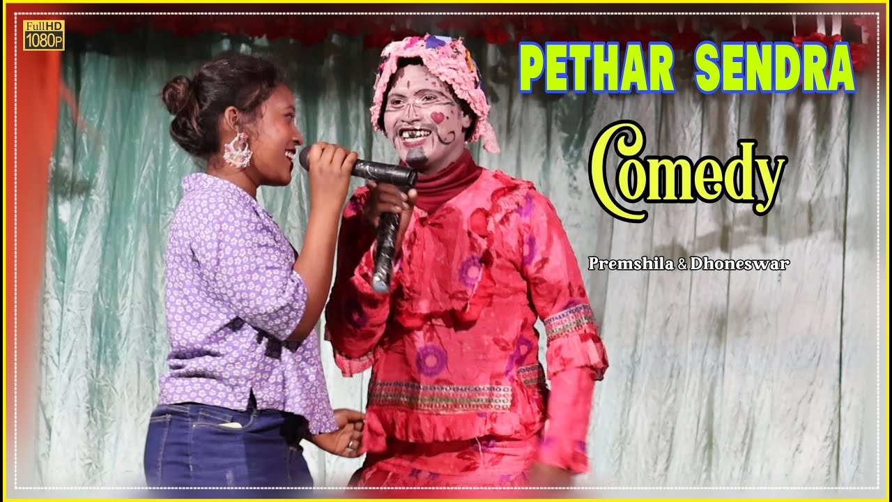 Pethar Sendra Comedy || Dhoneswar &  Premshila || New Santali Comedy Video 2024
