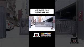 [고급자동대문]슬라이딩게이트 시공사례 #자동대문 #고급대문 #고급주택 #gateway #인테리어 #interiordesign