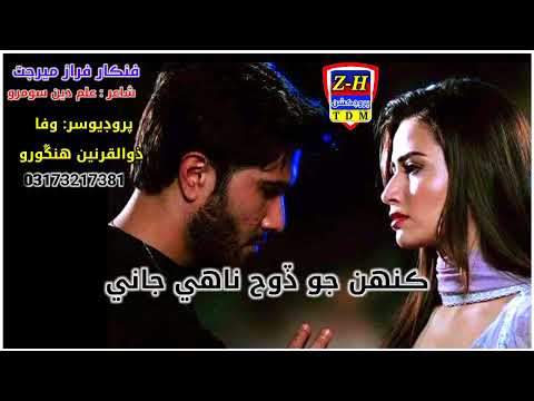 سنگر فراز علي مير جت 