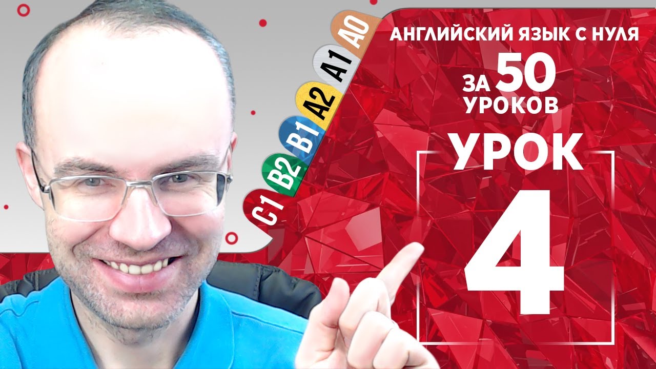 Английский язык для продвинутых за 50 уроков С1 Уроки английского языка ...