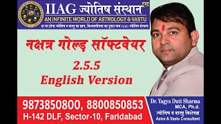 NAKSHTRA GOLD SOFTWARE ENGLISH VERSION 2.5.5 (2021) screenshot 4