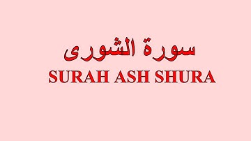 Surah Ash Shura Full  By Sheikh Shuraim With Arabic Text 42-سورة الشورى