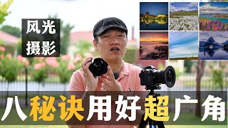 【James】Eight tips! How to use ultra wide angle lens for  Landscape Photographer • Episode 7