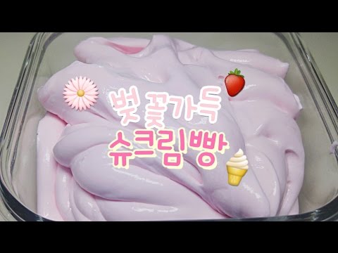 슈크림포도빵