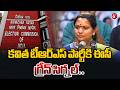 కవిత టీఆర్ఎస్ పార్టీకి ఈసీ గ్రీన్ సిగ్నల్.. | Kavitha’s Party TRS Gets Election Commission Clearance
