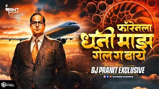 Foreignla Dhani Maz DJ Song | DJ Pranit Exclusive | Foreignla Dhani Maz Gel G Bai Resimi