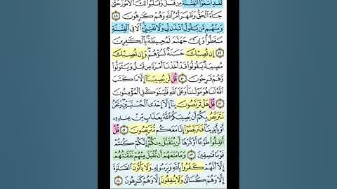 سوره التوبه // ولو اردوا الخروج // الربع الرابع // من ايه 46 الى .53 تدبر ومتشابهات وربط الايات