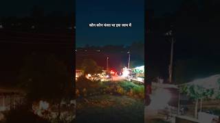 Sewaith Railway Crossing Prayagraj Muskan Shorts।। #muskanshorts #prayagraj #railwaycrossing #jam