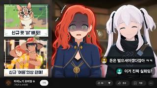 진짜로 어이없는 '마비노기 모바일' 최신 근황