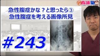 単純X線とCT、あとはエコーですかね。