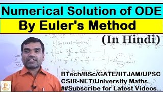 Euler's method in hindi