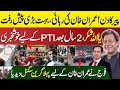 Good News For PTI After 2 Years | Big Development in Imran Khan Release | Army Give Green Signal |