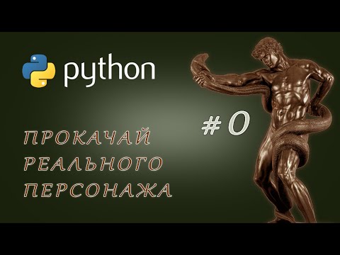 Python 3: установка + IDE