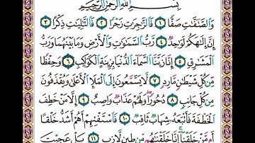   سورة   الصافات    .   .    صفحة   ٤٤٦..    .      من الأية( ١ ) إلى الأية( ١٤ )