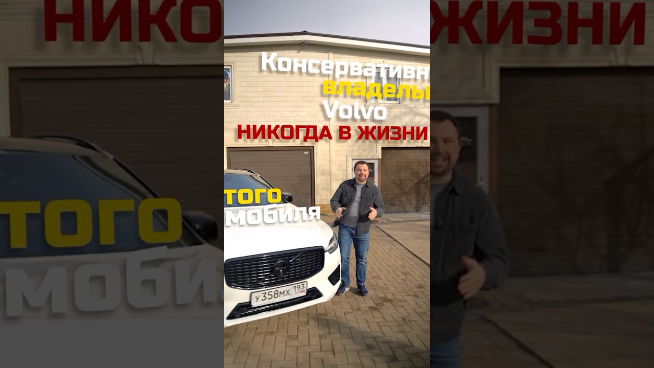 Тюнинг на Volvo XC 60