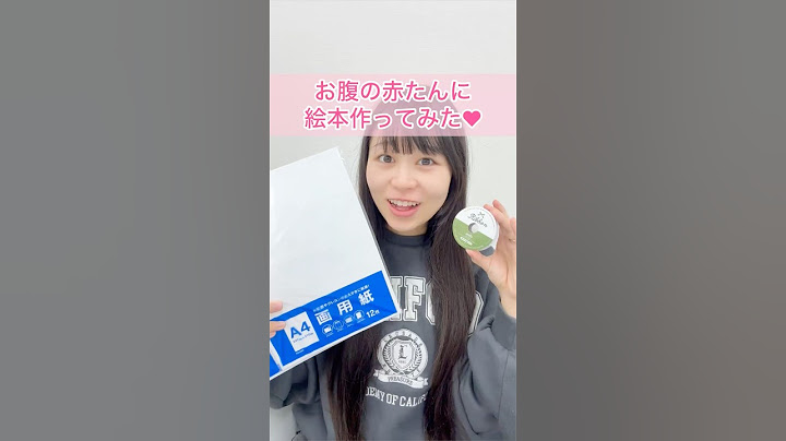 お腹の赤たんに絵本作ってみた💓
