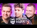 НИКИТА ЛОЛ (БП) -  ИНСТАСАМКА, РАБОТА У АМИРАНА, ПЛАНЫ