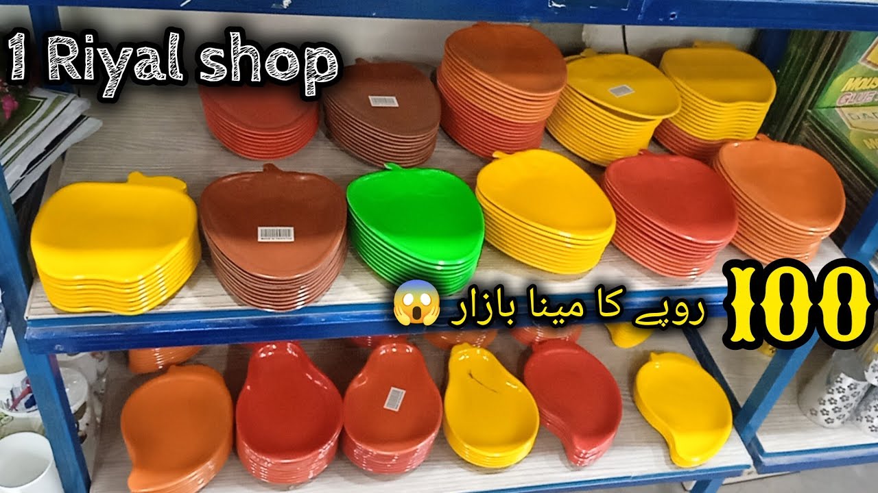 1 Riyal Shop |Discover Amazing Everyday Life Essentials — All in Just 100 Rupees! 💯