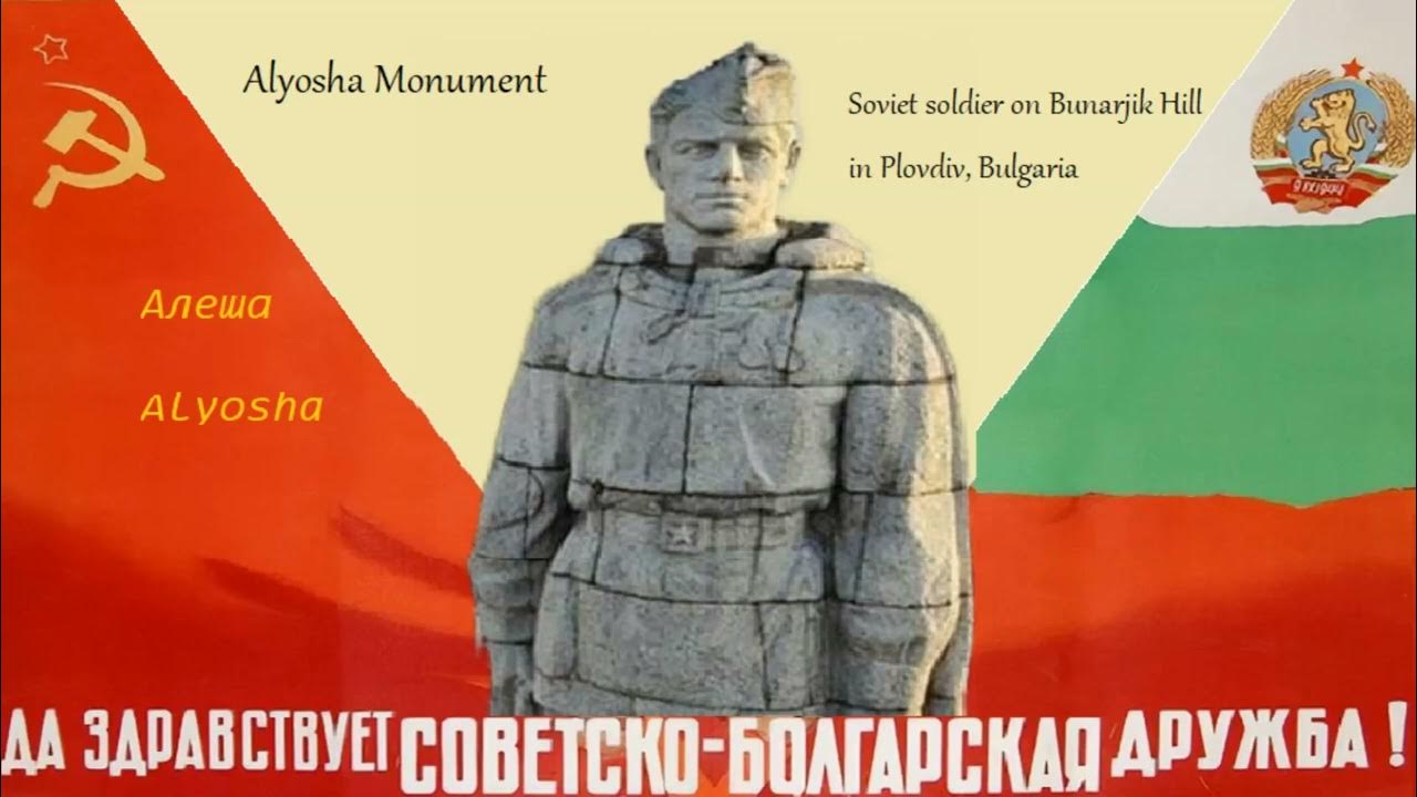 Alyosha - Алеша (Soviet Song) Alyosha - Алеша (Soviet Song)