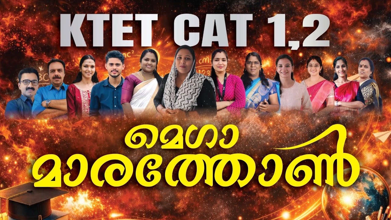 KTET MEGA MARATHON | CAT 1, 2 | KTET 2026 | #ktet #ktetexam2026 #ktetmarathon #aimsstudycentre