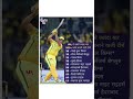 IPL में सबसे ज्यादा बार 200+ स्कोर बनाने ...
