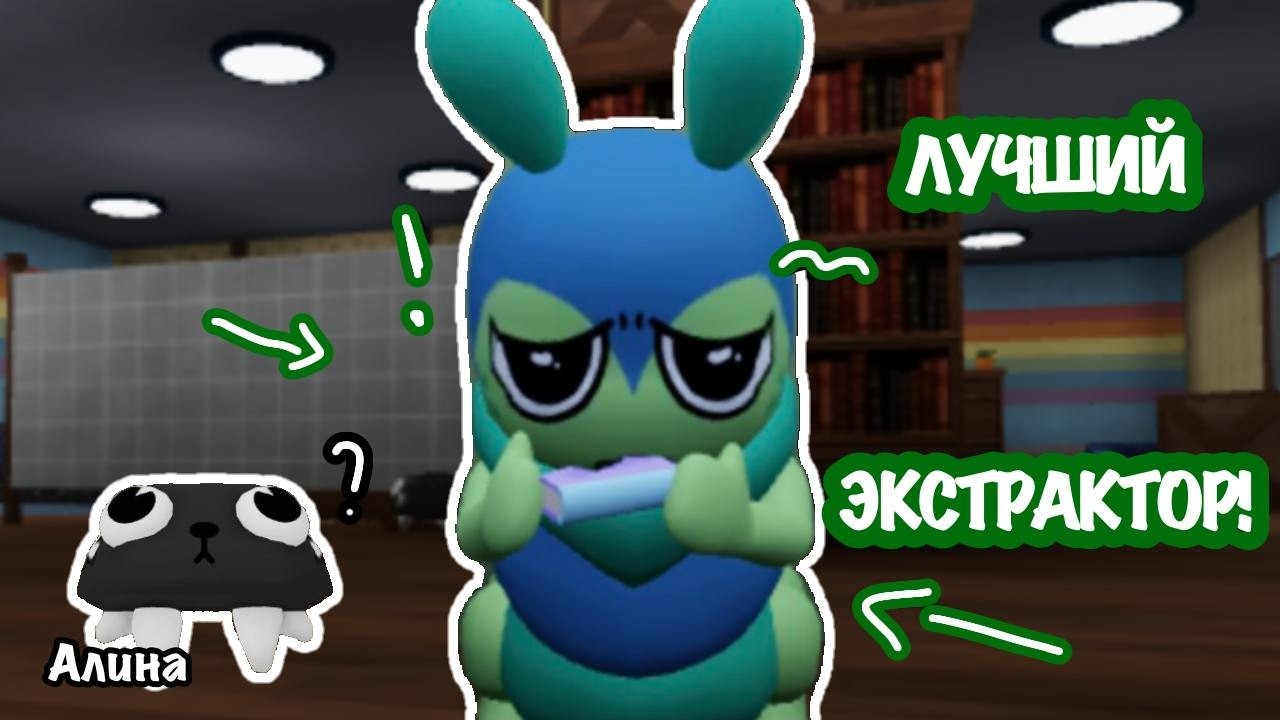 НОВЫЙ В ТУН МИР ДЕНДИ!