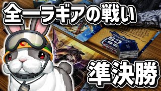 1103 Environment] All-Star Laggia vs. Six Samurai (Career vs. Wabe