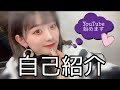 【初投稿】自己紹介【ゆあ】