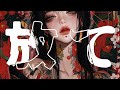 放て　90年代R&Bがスキで作りましたMIX2.5時間/作業/勉強/ドライブ/Chill/BGM/カフェ