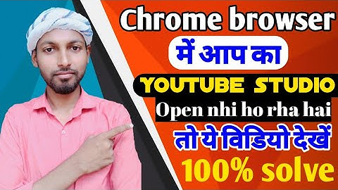 Chrome browser me creator studio not open to ye video dekhe 💯% problem solve @TechRajak07