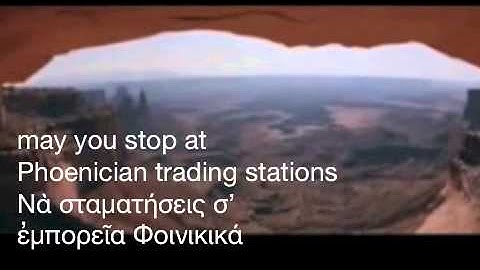 Ithaca by Cavafy - AngelTravel.org (Greek & English Subtitles)