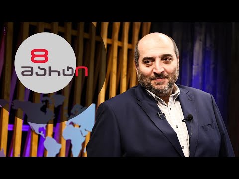 თითქმის ყოველდღე • მიშა მშვილდაძესთან - 8 მარტი