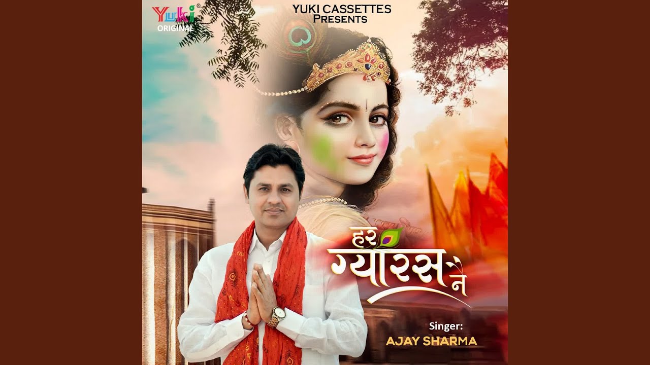 Har Gyaras Ne YouTube