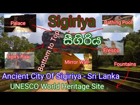 Video: Šrilankas Sigiriya: Kā Piedzīvot Iespaidīgo Cietoksni - Matador Network