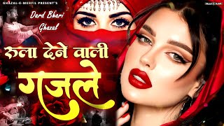 रुला देने वाली ग़ज़लें | Arshad Kamli ~ Naim Sabri | NonStop Dard Bhari Ghazal 2024