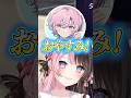 未来人からボイステープとおやすみ電話をもらいあまりのメロさに愛を叫ぶひなーのwww #shorts #橘ひなの #ぶいすぽ切り抜き #ぶいすぽ